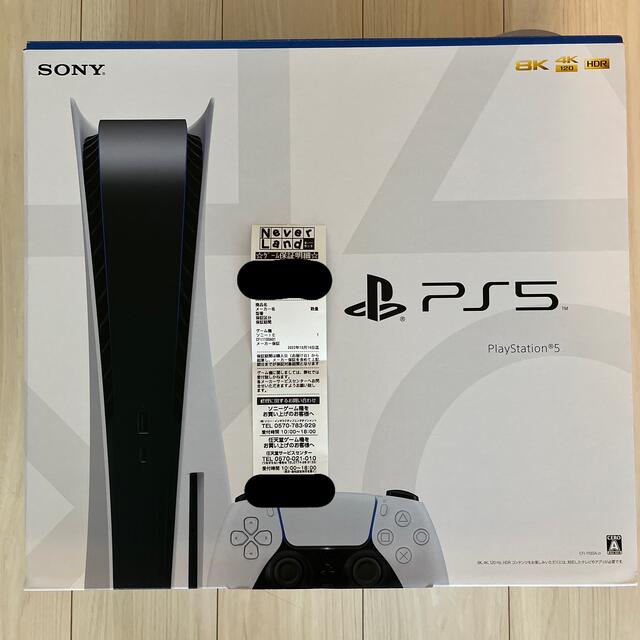 PS5 本体　10/15 購入　保証書付き　新品未使用　ディスクドライブ搭載