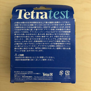 Tetra - テトラ pH トロピカル試薬の通販 by whitewing4447's shop ...