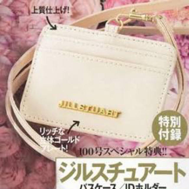 JILLSTUART(ジルスチュアート)の美人百花6月号付録 ジルスチュアート特製パスケース レディースのファッション小物(名刺入れ/定期入れ)の商品写真