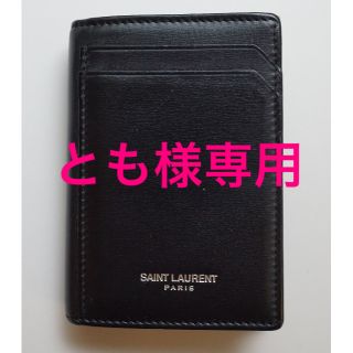 サンローラン(Saint Laurent)のとも様専用(キーケース)