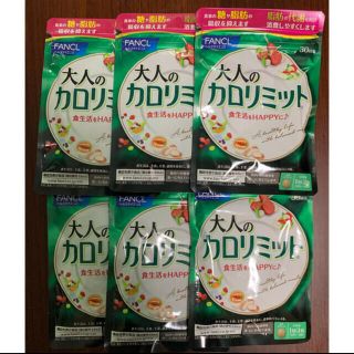 ファンケル(FANCL)の大人のカロリミット 30日分×6袋セット(ダイエット食品)