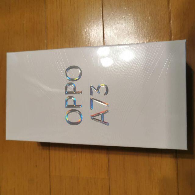 【新品未開封】OPPO A73 64GB ネービーブルー SIMフリースマートフォン本体