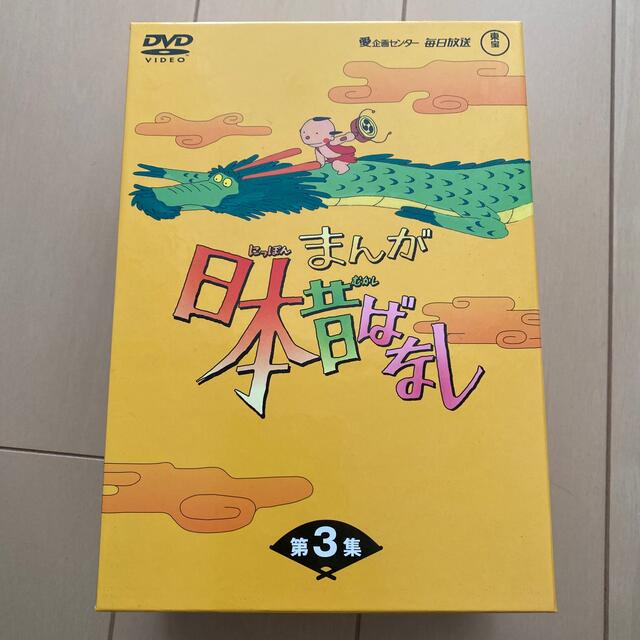 まんが日本昔ばなし　DVD-BOX　第3集 DVD