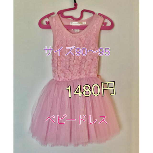 【美品】ベビードレス　サイズ90〜95  結婚式　お誕生日　ハロウィン キッズ/ベビー/マタニティのキッズ服女の子用(90cm~)(ドレス/フォーマル)の商品写真