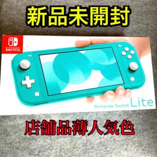 ニンテンドースイッチ(Nintendo Switch)のSwitch Light スイッチ　ライト　Nintendo グリーン　新品　(家庭用ゲーム機本体)