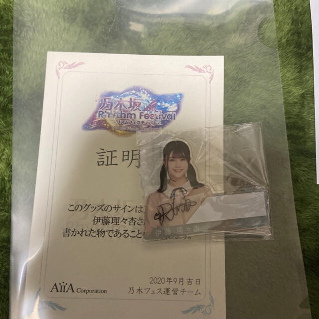 乃木坂46 乃木フェス　直筆サイン　伊藤理々杏　ネームプレート