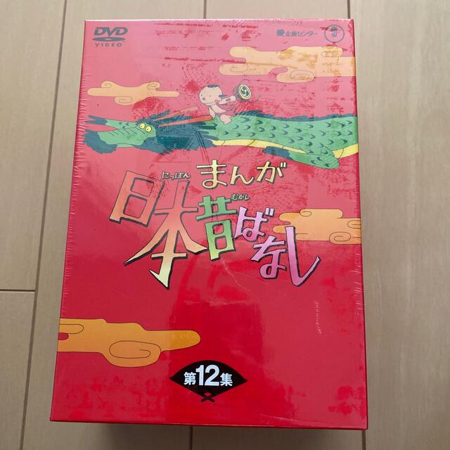 まんが日本昔ばなし　DVD-BOX　第12集 DVD