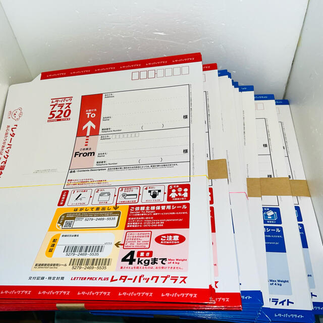 レターパックプラス520円 40枚 ライト370円 80枚 計120枚 送料無料の