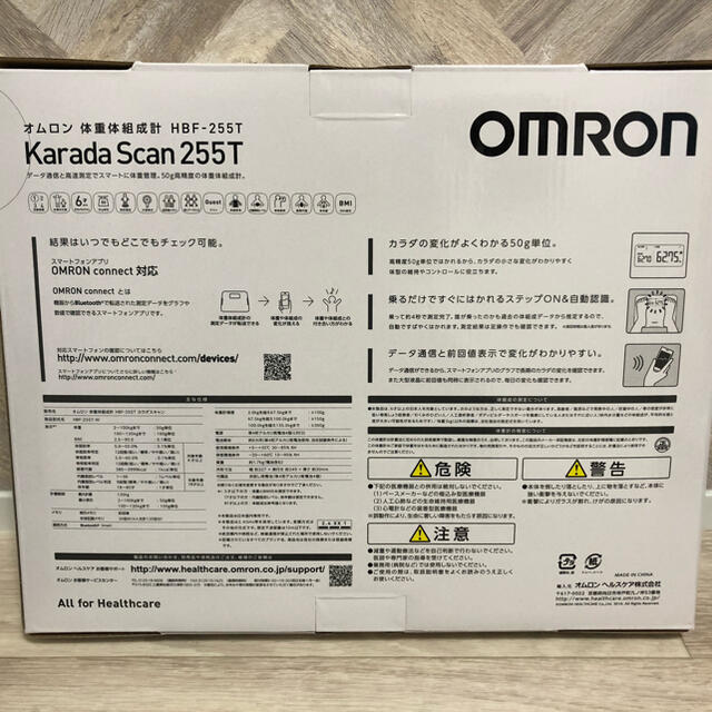 OMRON(オムロン)のオムロン 体重体組成計 HBF-255T スマホ/家電/カメラの生活家電(体重計)の商品写真