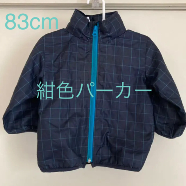 【83cm】ネイビー フード収納パーカー キッズ/ベビー/マタニティのキッズ服男の子用(90cm~)(ジャケット/上着)の商品写真