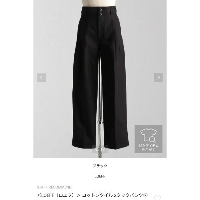 があります】 UNITED ARROWS - Loeff ロエフ コットンツイル 2タック