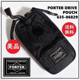 送料込 訳あり 美品★PORTER ドライブ ポーチ (S)(その他)