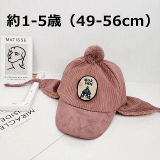 韓国子供服 帽子 ピンク 49-53cm 1点 キャップ コーデュロイ 耳当て(帽子)