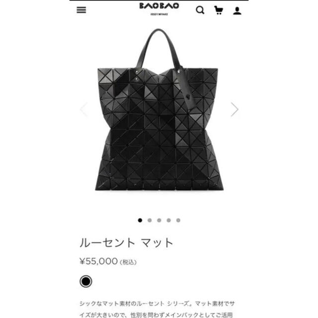 ISSEY MIYAKE(イッセイミヤケ)の蒼い月様　専用 レディースのバッグ(トートバッグ)の商品写真