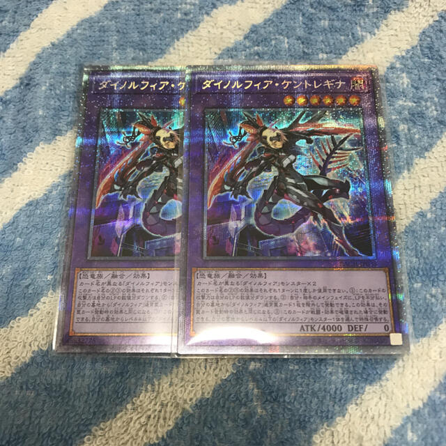 遊戯王 ダイノルフィア・ケントレギナ プリシク プリズマ PSA 10