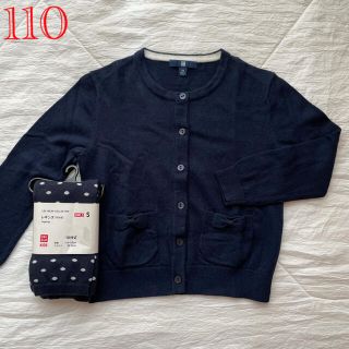 ユニクロ(UNIQLO)のUNIQLO リボンカーディガン 新品レギンス☆110(カーディガン)