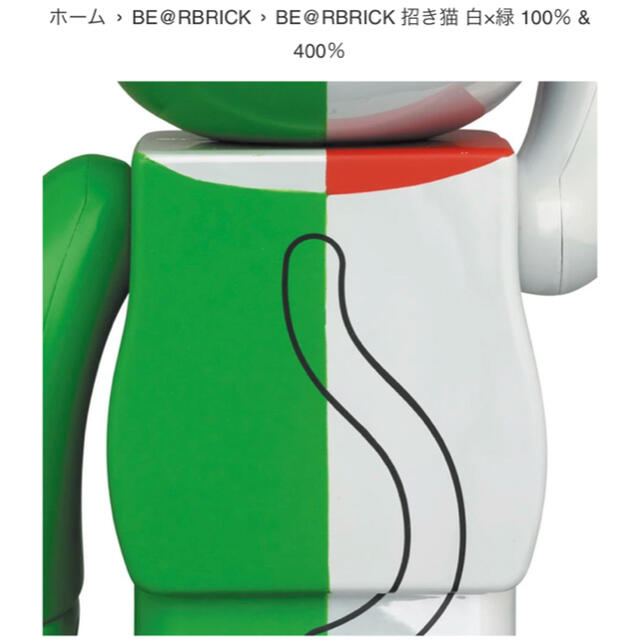 BE@RBRICK 招き猫 白×緑 100% & 400% ベアブリック kQfcRMevJh - www.peopleofwalmart.com