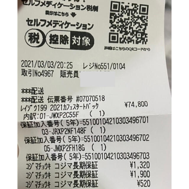 独特の上品 【新古的 家電三点セット☆】 冷蔵庫 - electmcshane.com
