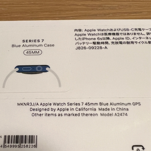 Apple Watch(アップルウォッチ)のApple Watch Series 7 GPSモデル 45mm ブルー メンズの時計(腕時計(デジタル))の商品写真