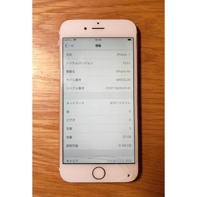 iPhone(アイフォーン)の148 iPhone6S 32GB Rose Gold Y!mobile bat スマホ/家電/カメラのスマートフォン/携帯電話(携帯電話本体)の商品写真