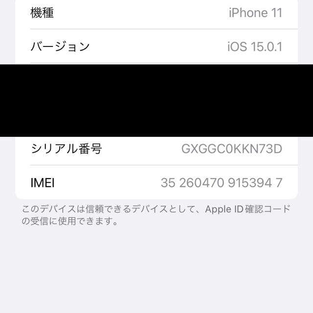 【美品】iPhone11 128GB バッテリー100% ブラック「美品」