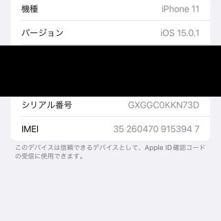 アイフォーン(iPhone)の【美品】iPhone11 128GB バッテリー100% ブラック「美品」(スマートフォン本体)