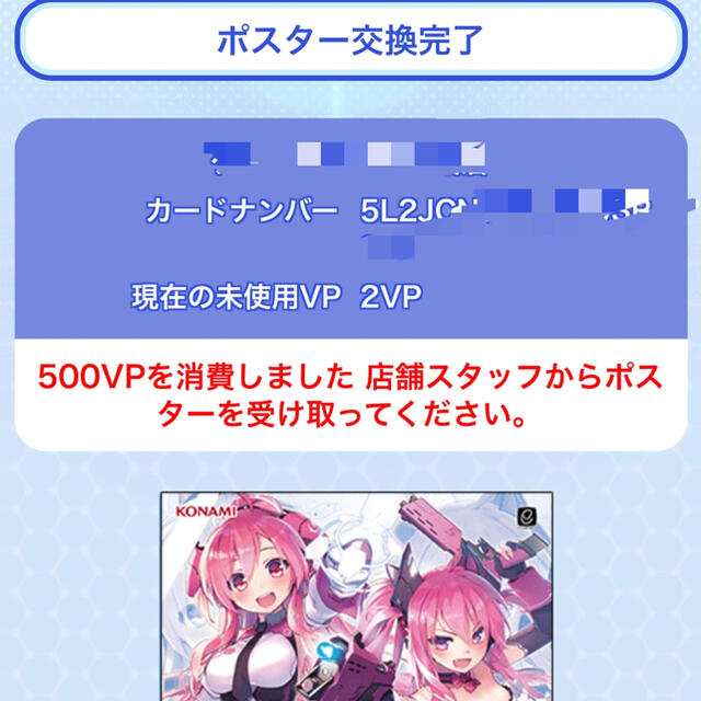 KONAMI(コナミ)のSOUND VOLTEX EXCEED GEARサウンドボルテックスポスター エンタメ/ホビーのアニメグッズ(ポスター)の商品写真