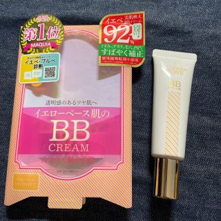 リゼラムトーン イエローベースBB(30g)(BBクリーム)