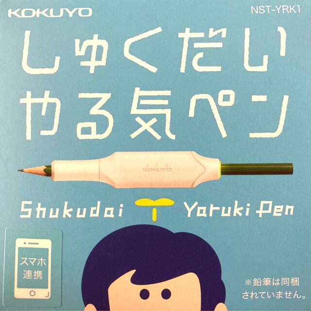 コクヨ(コクヨ)の宿題やった？言わなくていい！しゅくだいやる気ぺん インテリア/住まい/日用品の文房具(ペン/マーカー)の商品写真