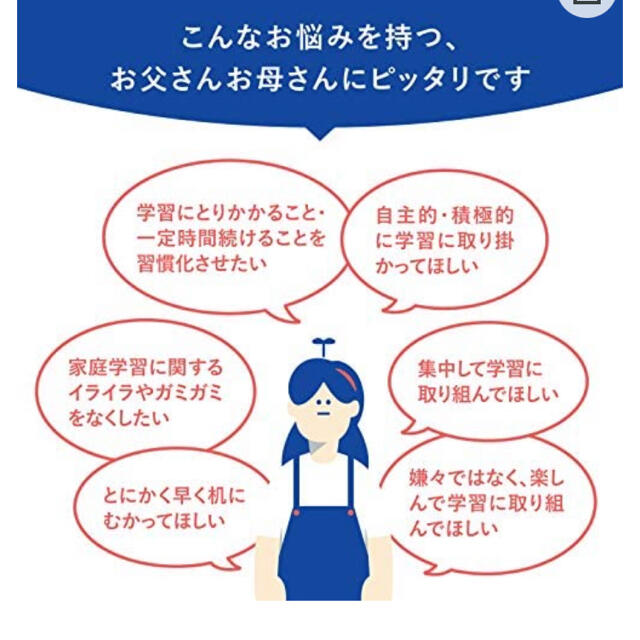 コクヨ(コクヨ)の宿題やった？言わなくていい！しゅくだいやる気ぺん インテリア/住まい/日用品の文房具(ペン/マーカー)の商品写真