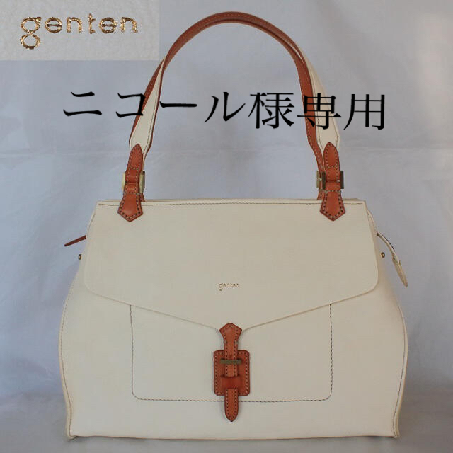 トートバッグgenten ゲンテン　トートバッグ　カットワークブックカバー　2点セット