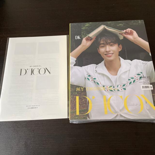 SEVENTEEN 写真集 ドギョム DICON