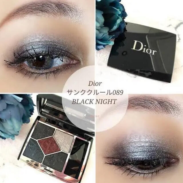 【DIOR】サンク クルール クチュール 089 ブラック ナイト