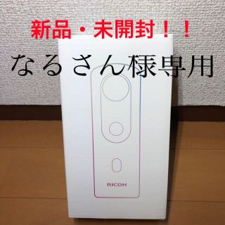 リコー(RICOH)のRICOH THETA SC2 WHITE(コンパクトデジタルカメラ)