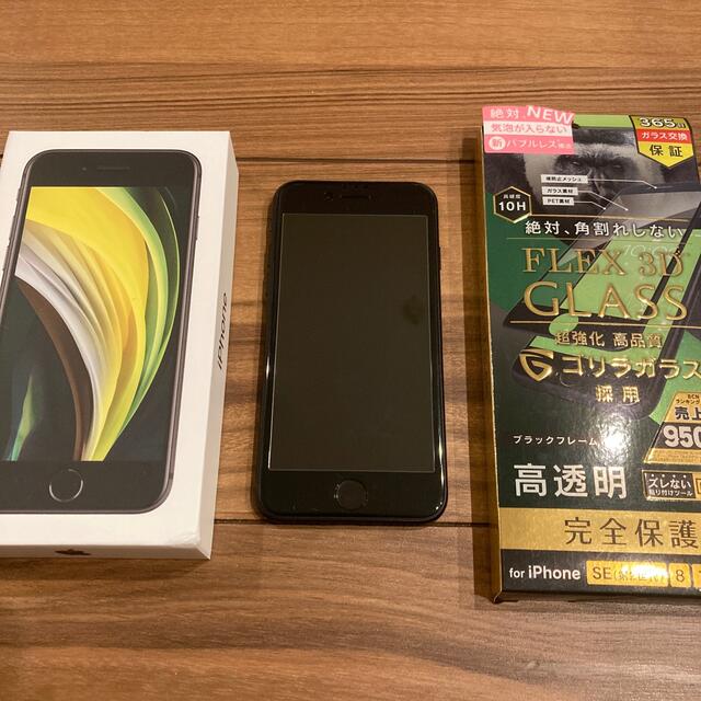 アップル iphone se2 第二世代 64GB ブラック SIMフリー 正規店仕入れ