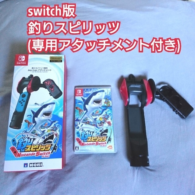 釣りスピリッツ Nintendo Switchバージョン アタッチメント セット