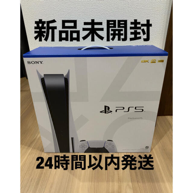 PlayStation(プレイステーション)の【新品未開封】SONY PlayStation5 CFI-1000A01 エンタメ/ホビーのゲームソフト/ゲーム機本体(家庭用ゲーム機本体)の商品写真