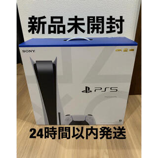プレイステーション(PlayStation)の【新品未開封】SONY PlayStation5 CFI-1000A01(家庭用ゲーム機本体)