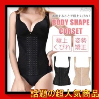 L くびれ ダイエット ウエスト バストアップ 下着 コルセット 腰痛 黒 d(エクササイズ用品)