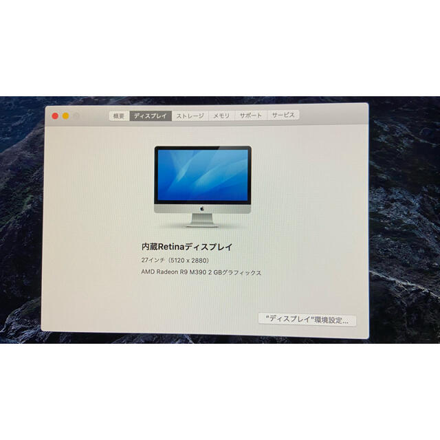 Mac (Apple)(マック)のiMac27late2015 5K i5 8GB 1TBプロ向けソフト スマホ/家電/カメラのPC/タブレット(デスクトップ型PC)の商品写真