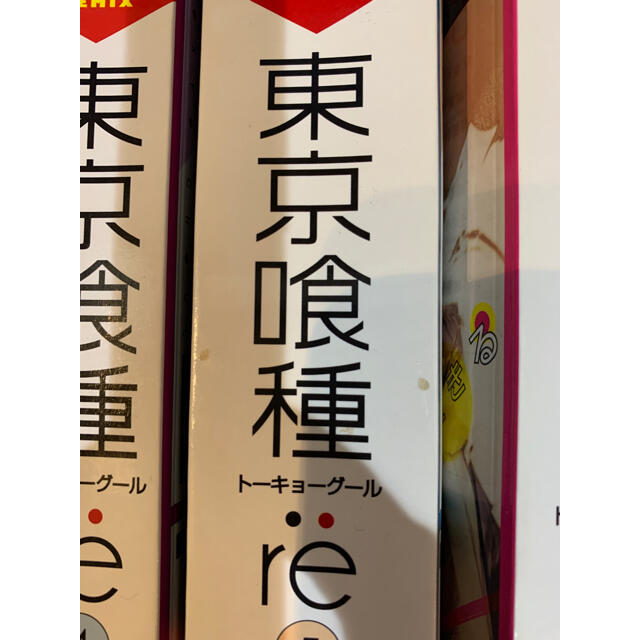 集英社(シュウエイシャ)の東京グールre コンビニコミック全巻 エンタメ/ホビーの漫画(全巻セット)の商品写真