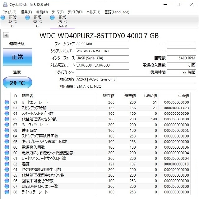 4TB 3.5インチHDD SATA ウエスタンデジタル WD40PURZ 1