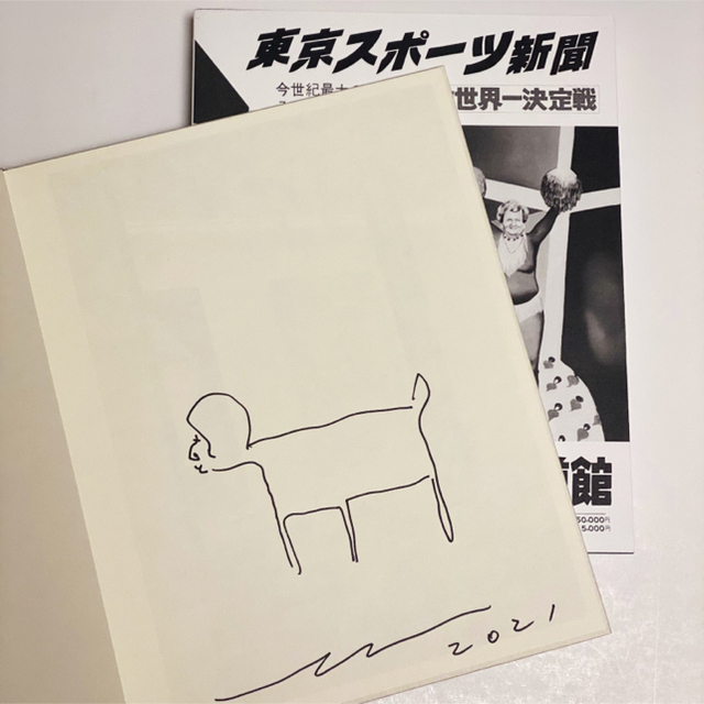 ボトムを作り続け40年 五木田智央 作品集 直筆 イラスト、サイン入り
