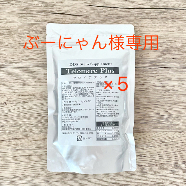 食品/飲料/酒 I•TEC アイテック テロメアプラス 30包 切売販売 lecent.jp