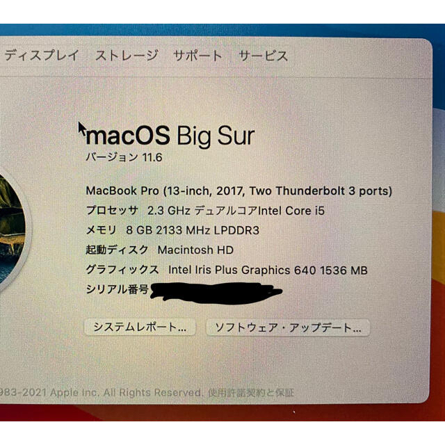 MacBook Pro13インチ 2017 touch bar無しモデル 1