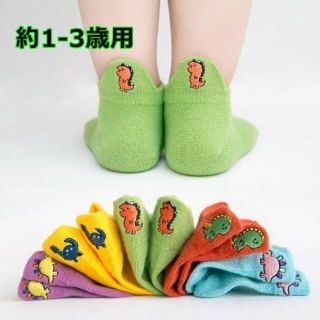 韓国子供服 靴下 1-3歳用 5足セット くるぶしソックス 恐竜 コットン 綿(靴下/タイツ)