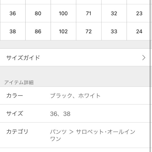 FRAMeWORK(フレームワーク)のsaki様専用　framework デニムオーバーオール ブラック　36 レディースのパンツ(サロペット/オーバーオール)の商品写真