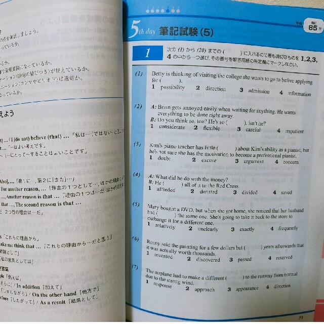 旺文社(オウブンシャ)の英検２級予想問題ドリル ７日間完成 エンタメ/ホビーの本(その他)の商品写真