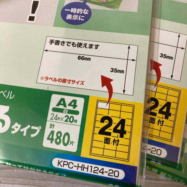 コクヨ(コクヨ)のコクヨ　カラーレーザーインクジェットラベル　KPC-HH124-20 24面付 インテリア/住まい/日用品のオフィス用品(オフィス用品一般)の商品写真