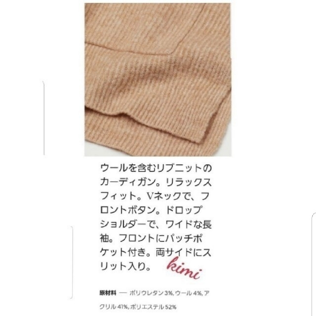 H&M(エイチアンドエム)のH&M　(L　ベージュ)　リブニットカーディガン　ウールブレンド　プルオーバー レディースのトップス(ニット/セーター)の商品写真